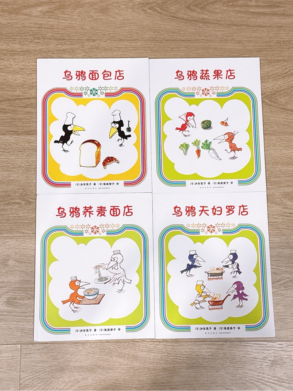 Chinese book set of 4